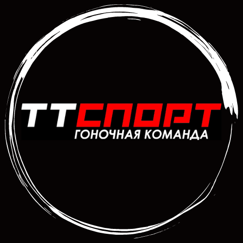 Гоночная команда "ТТ-Спорт"